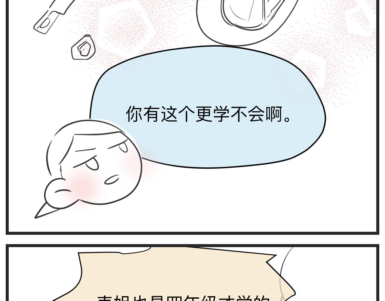 130.哥哥学单车2
