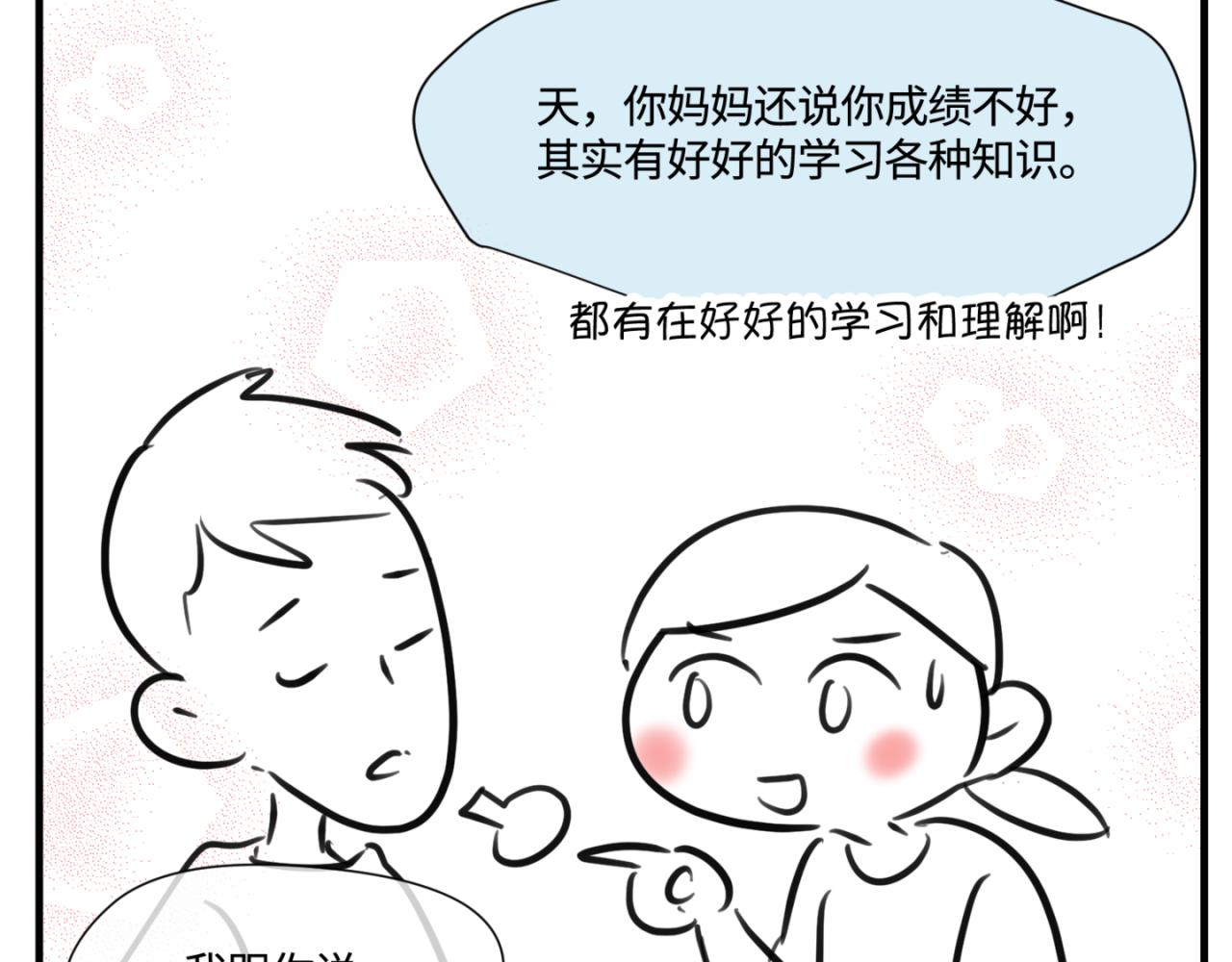 154.别家有儿初成长16