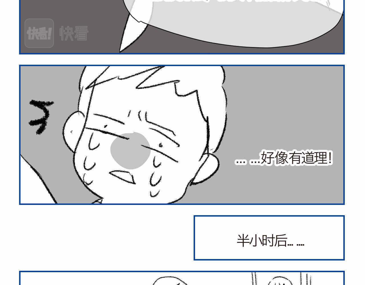 02 你跟爸爸离婚吧10