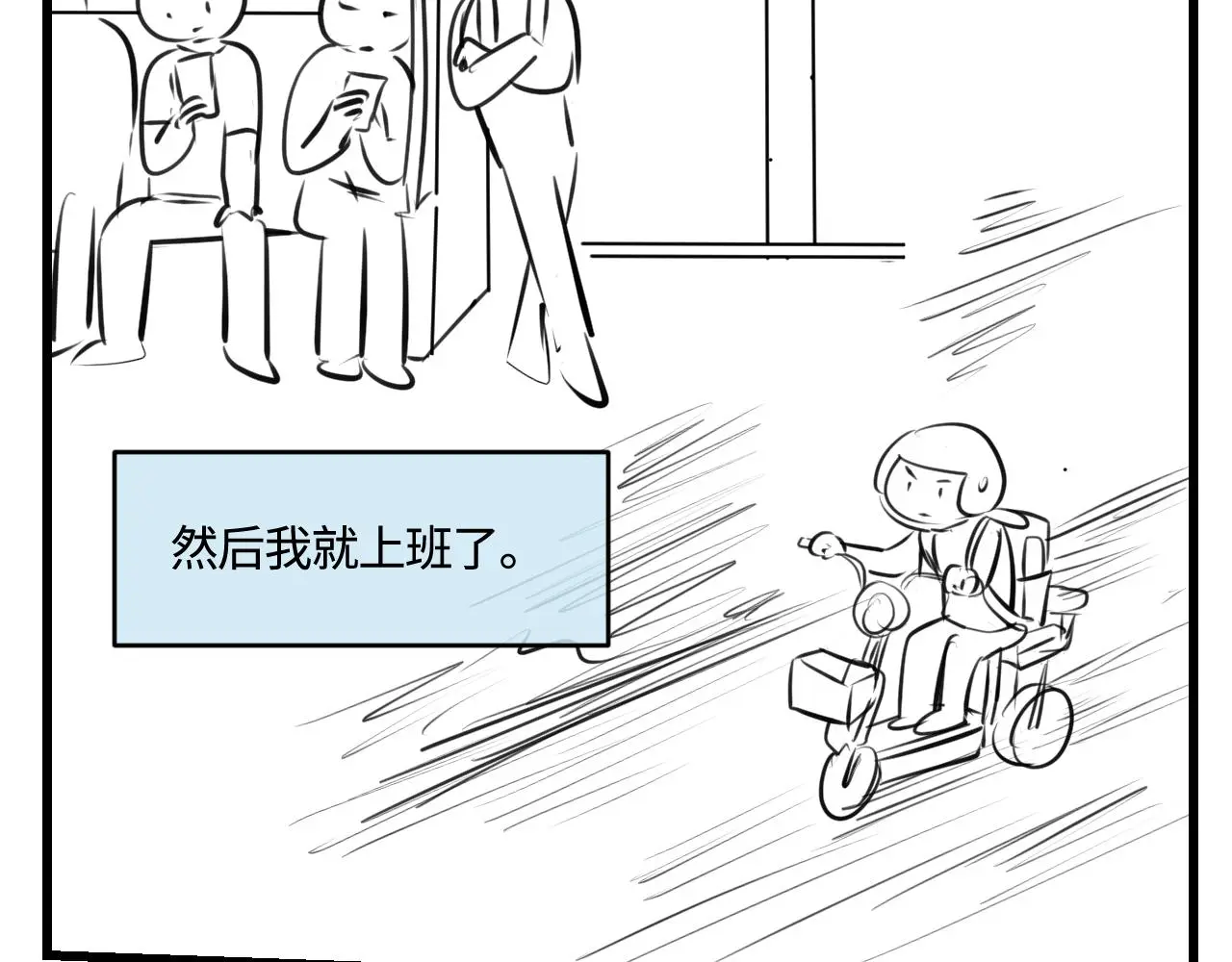 203.社畜妈妈的普通一天5