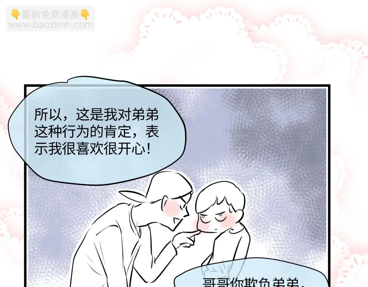210.哥哥你为何这样419