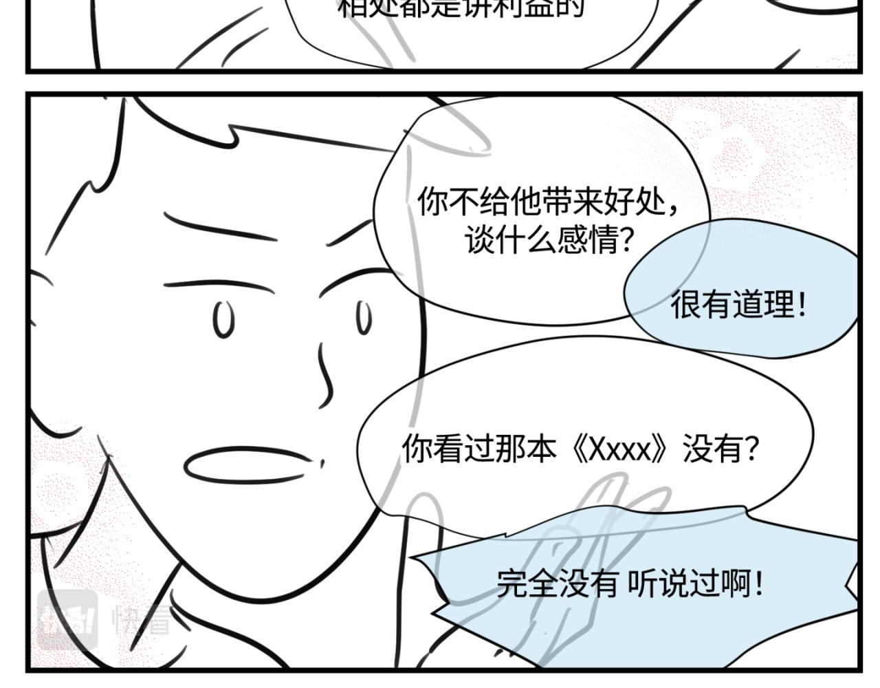 154.别家有儿初成长14