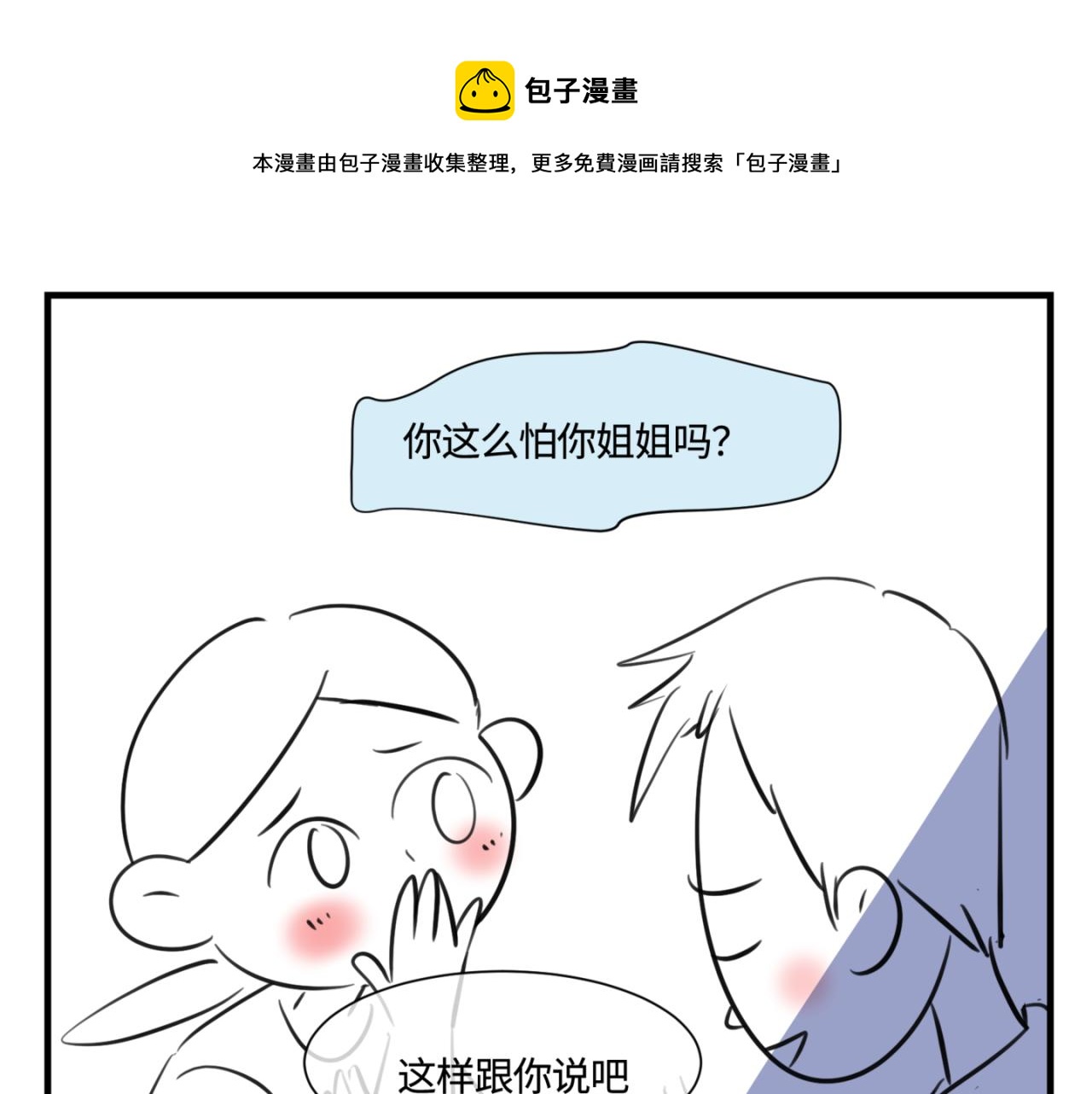 155.别家有儿初成长20