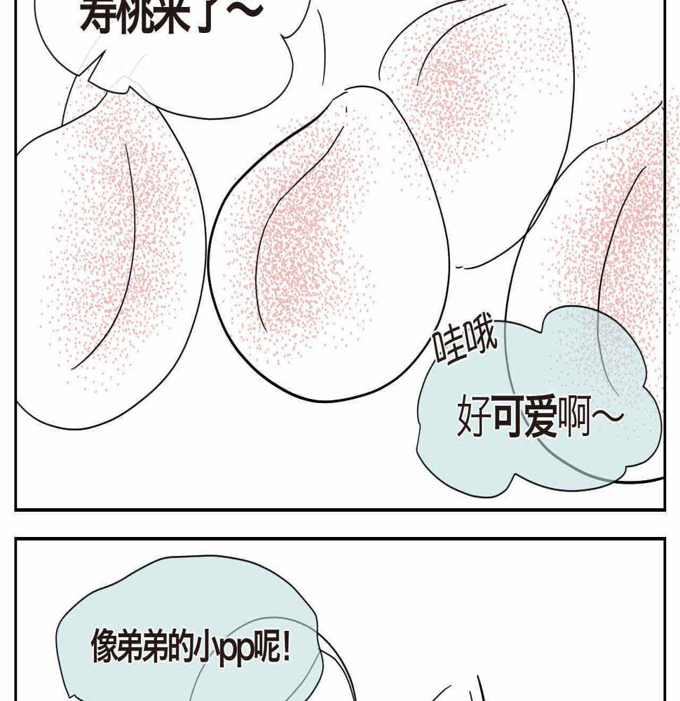 09 寿桃+下面是干嘛用的1
