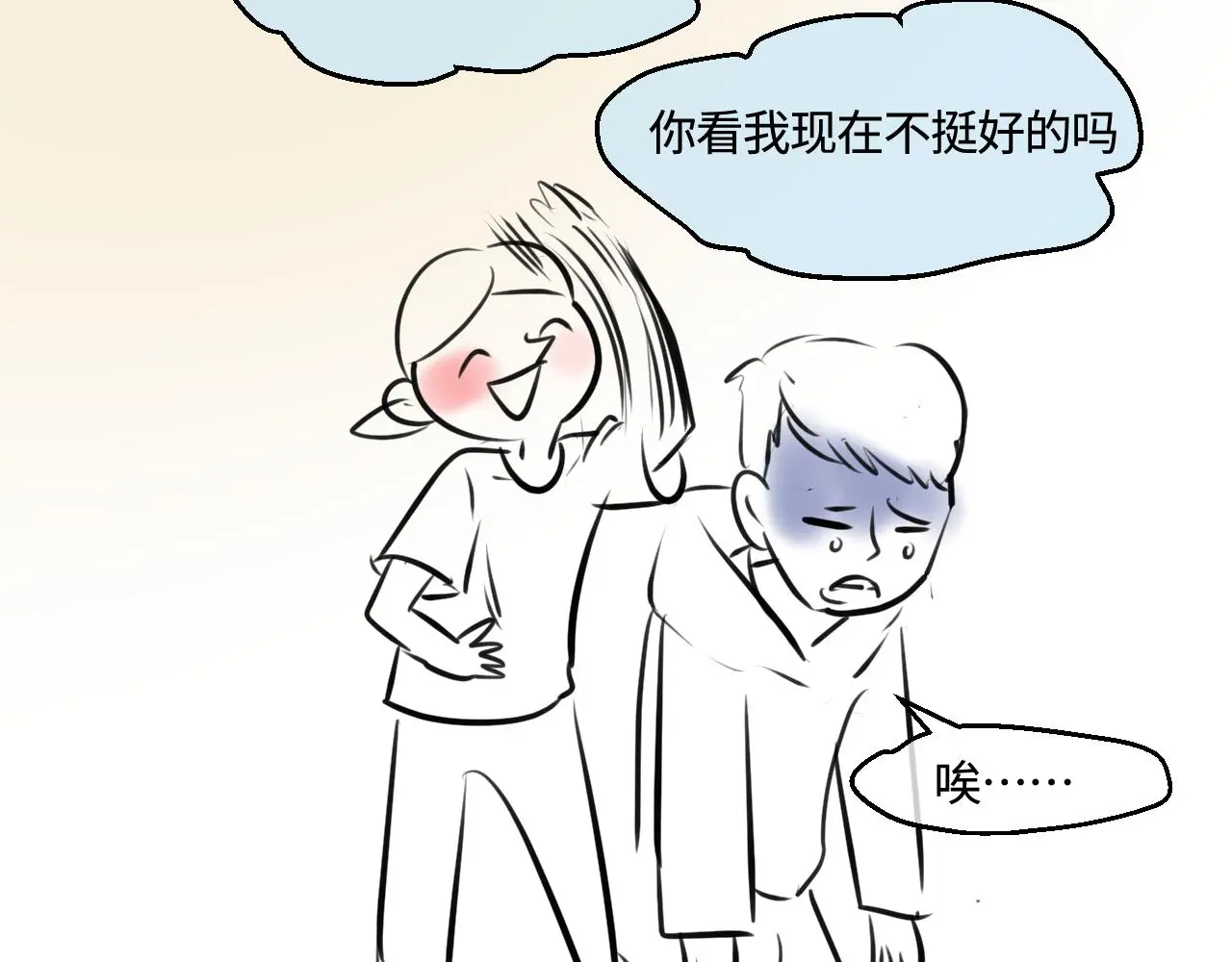 202.妈妈的同事当爸爸了146