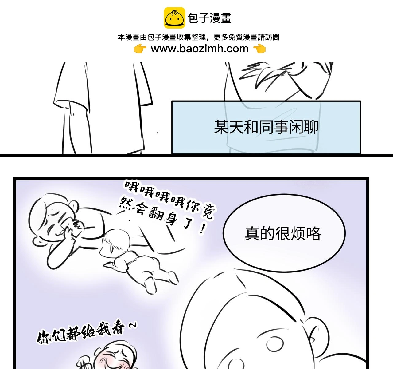 205.妈妈的同事当爸爸了21