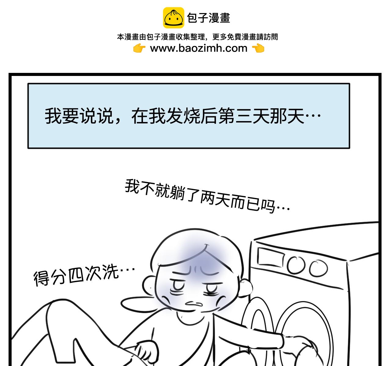 174.最累的家务是什么？0