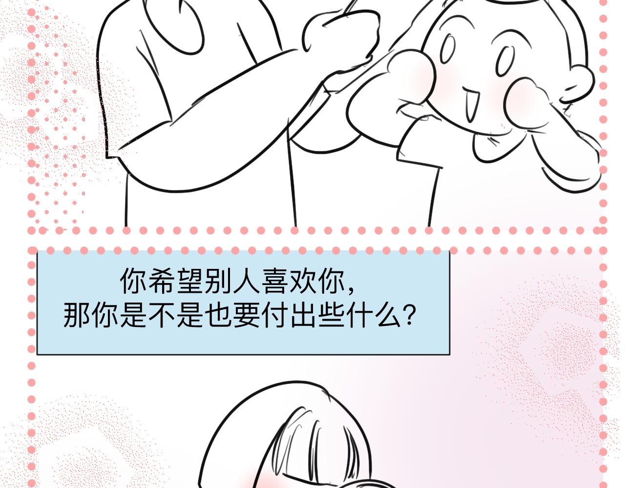 133.朋友！26
