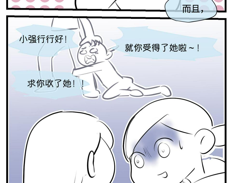 181.冲动和理智12