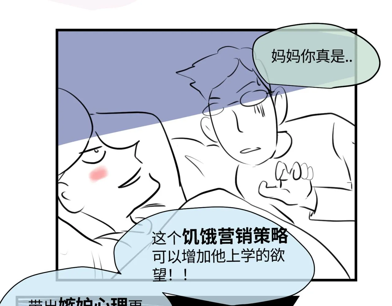 206.弟弟超想上小学！43