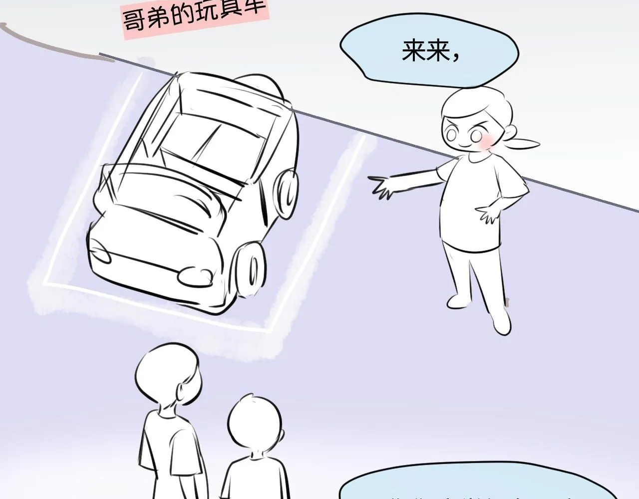 193.妈妈的梦中情车1