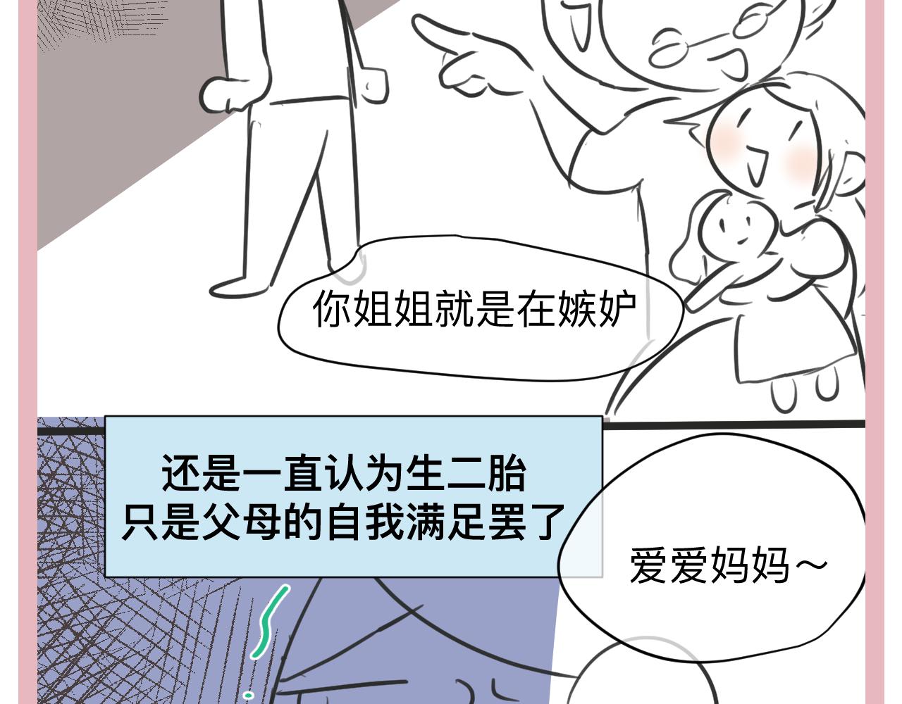129.我喜欢哥哥19