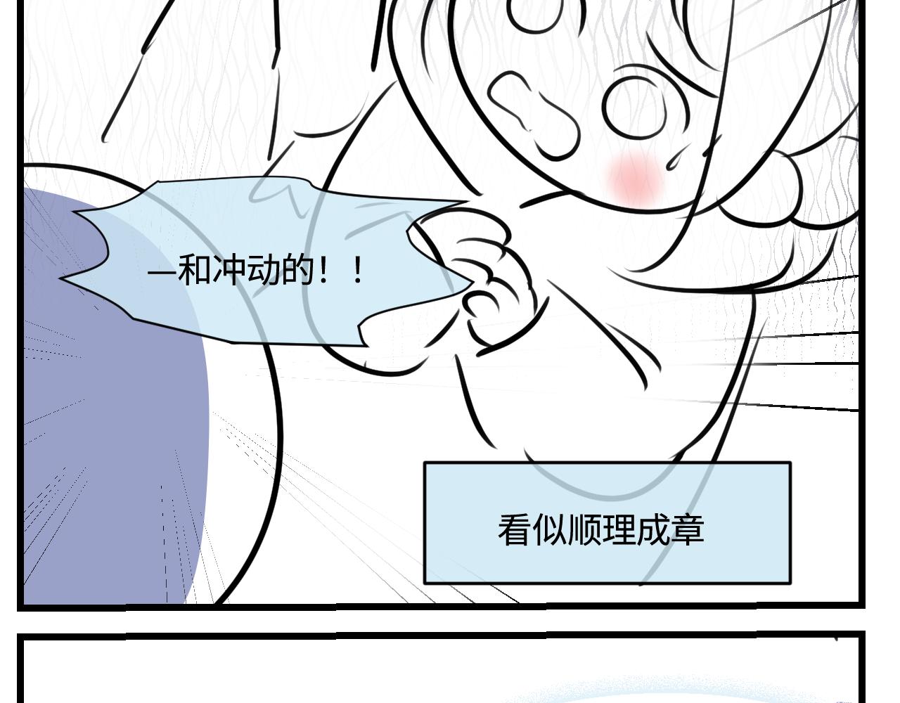 181.冲动和理智121