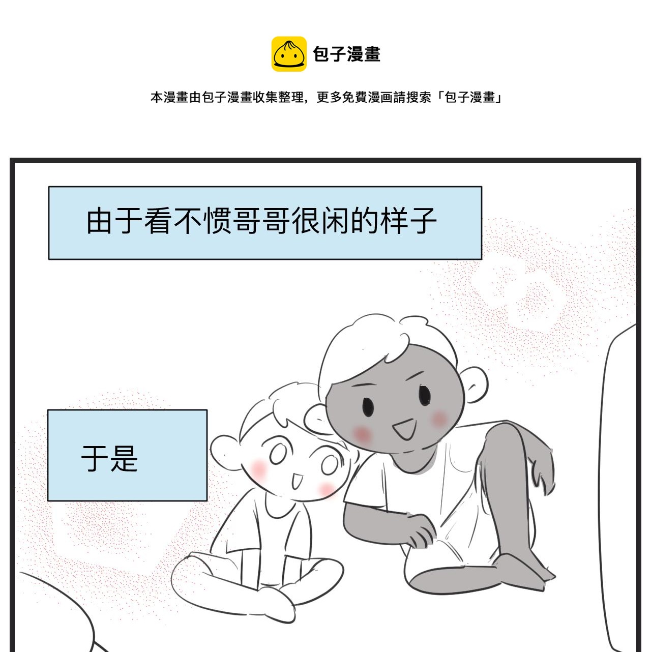 130.哥哥学单车0