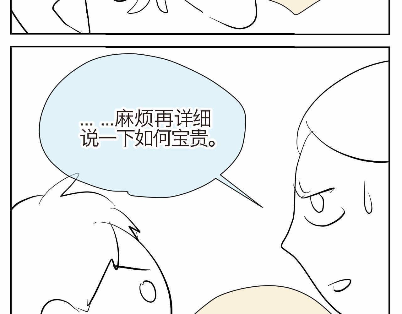 21.一寸光阴一寸金14