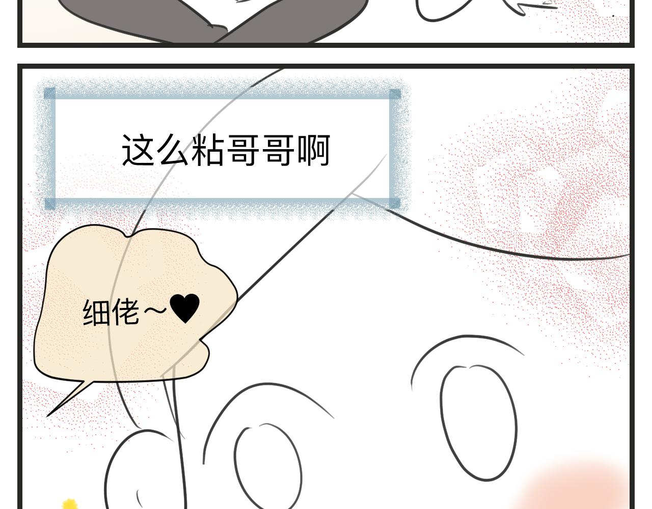 129.我喜欢哥哥14