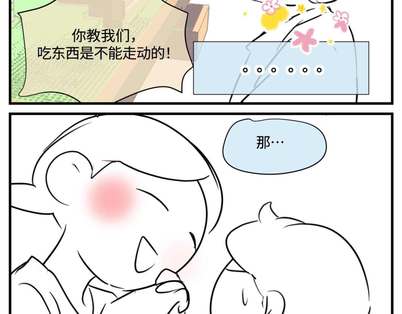 150.“清净”是奢侈品！16