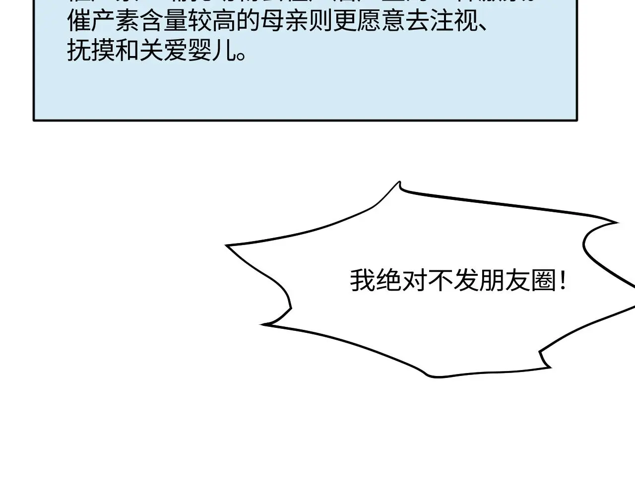 205.妈妈的同事当爸爸了27