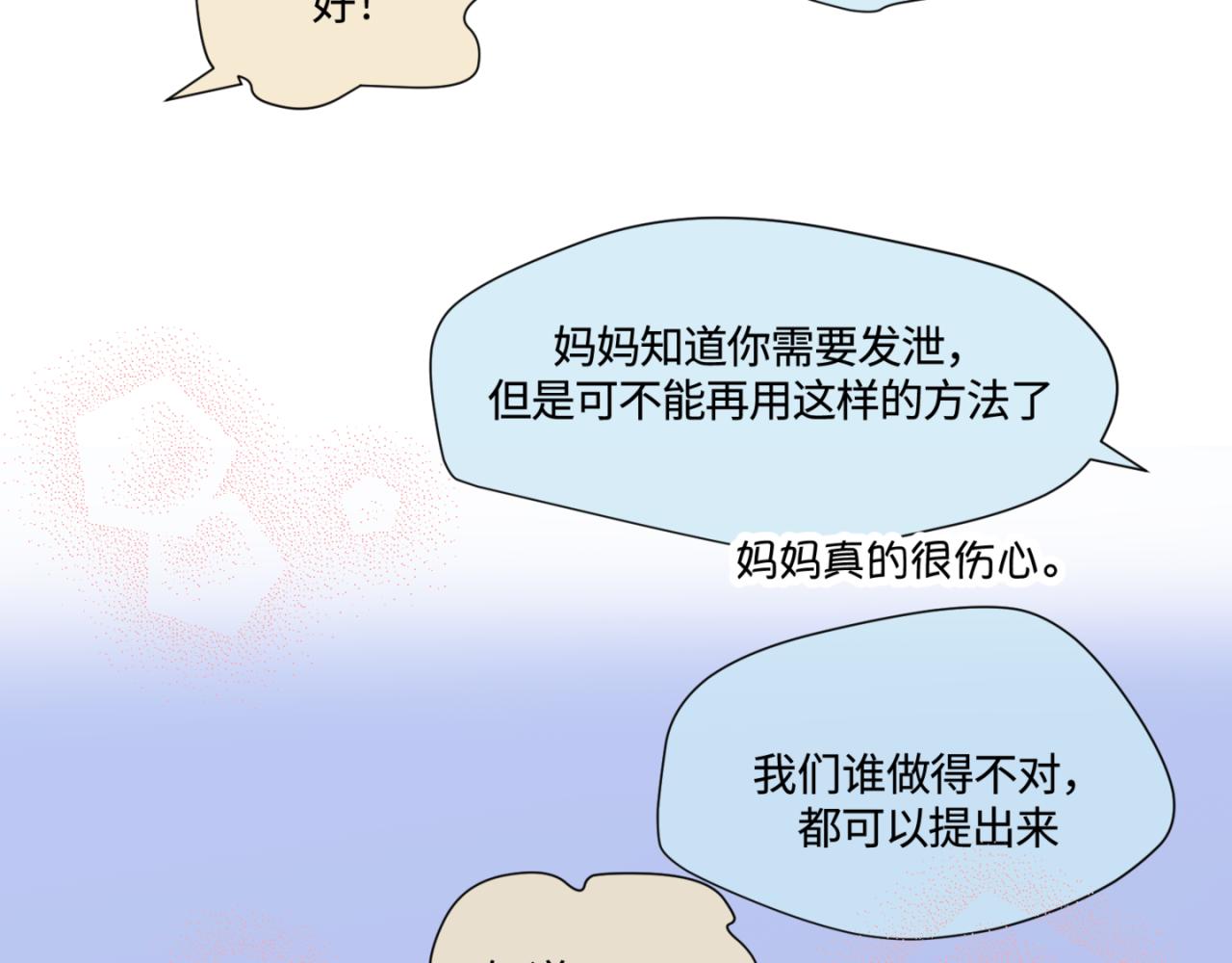 162.和哥哥的一次吵架429