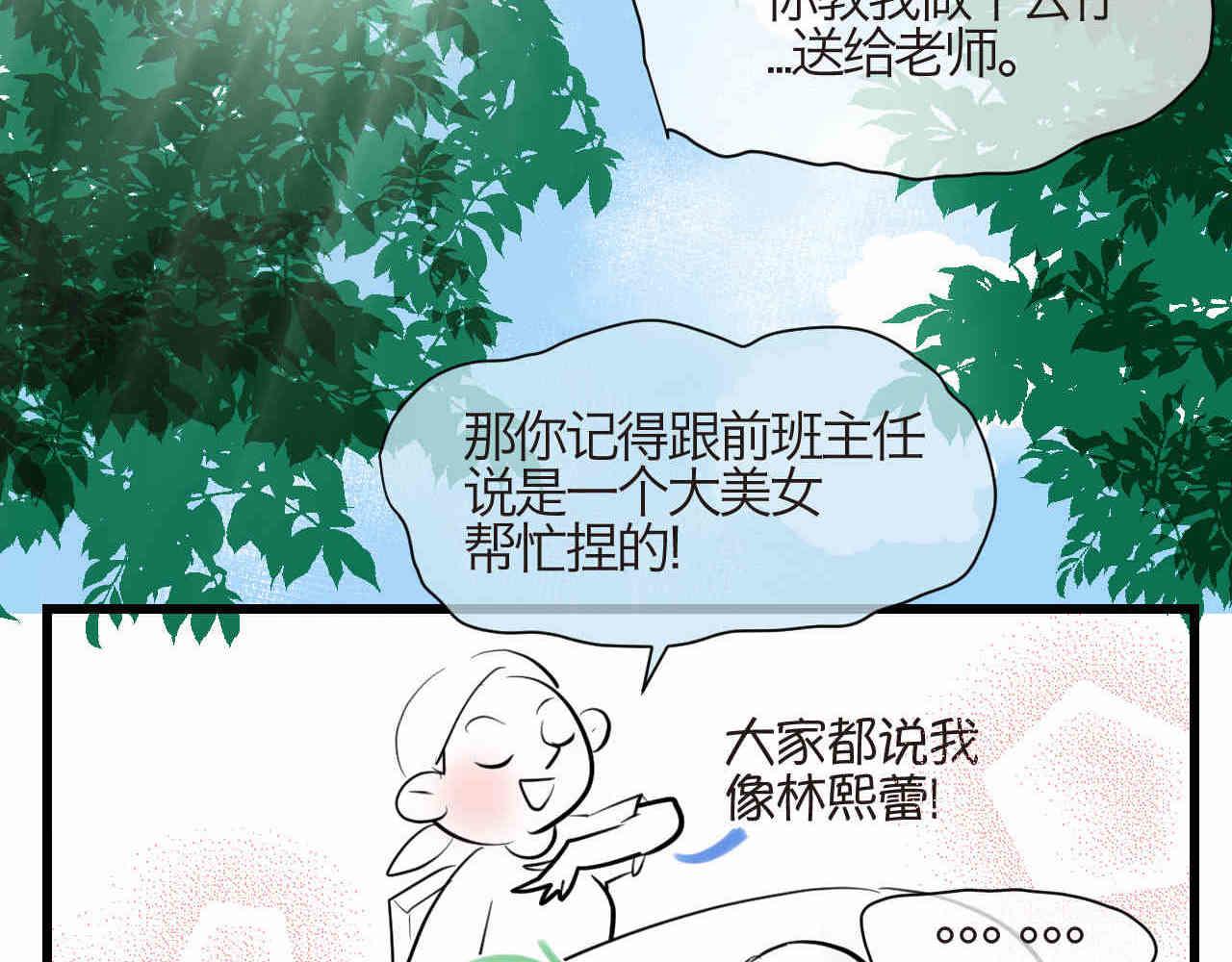 93.烦恼的小客人12