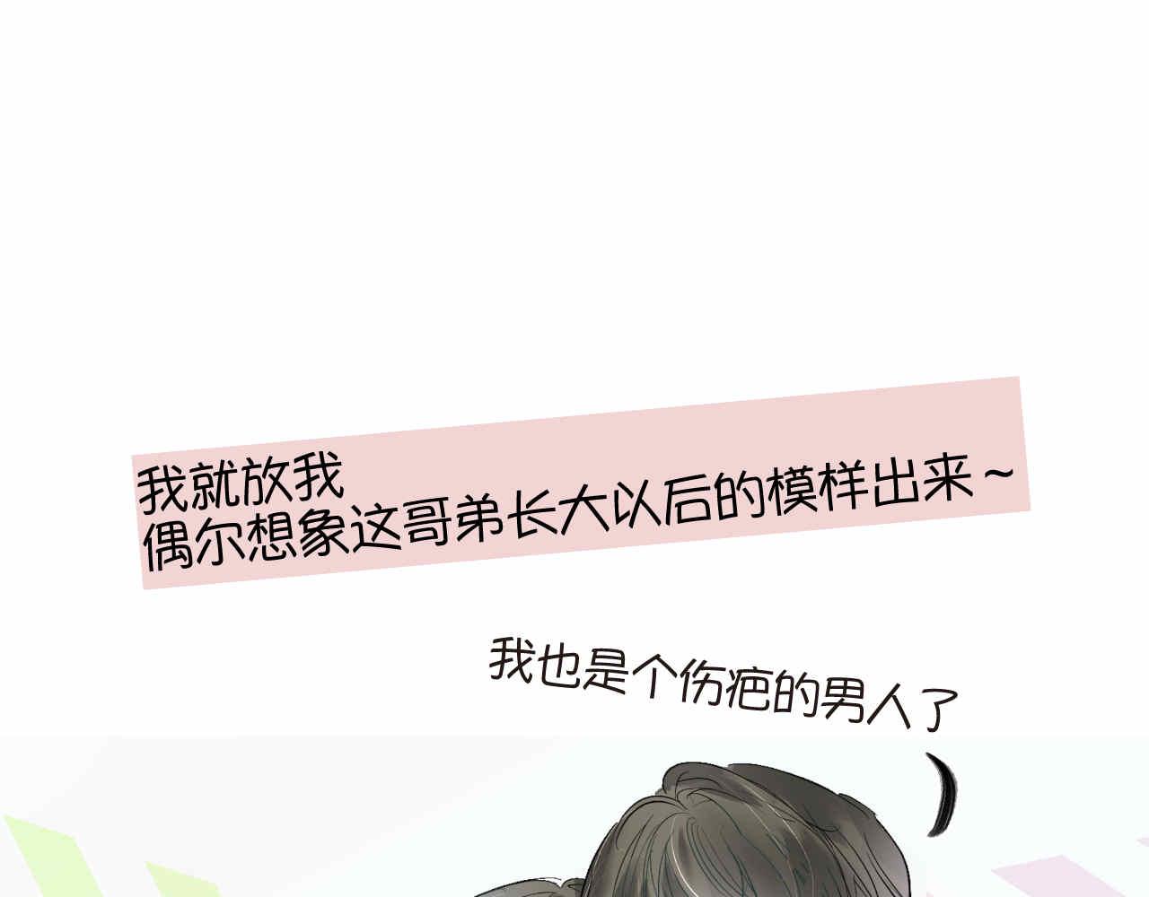 71.弟弟的头321