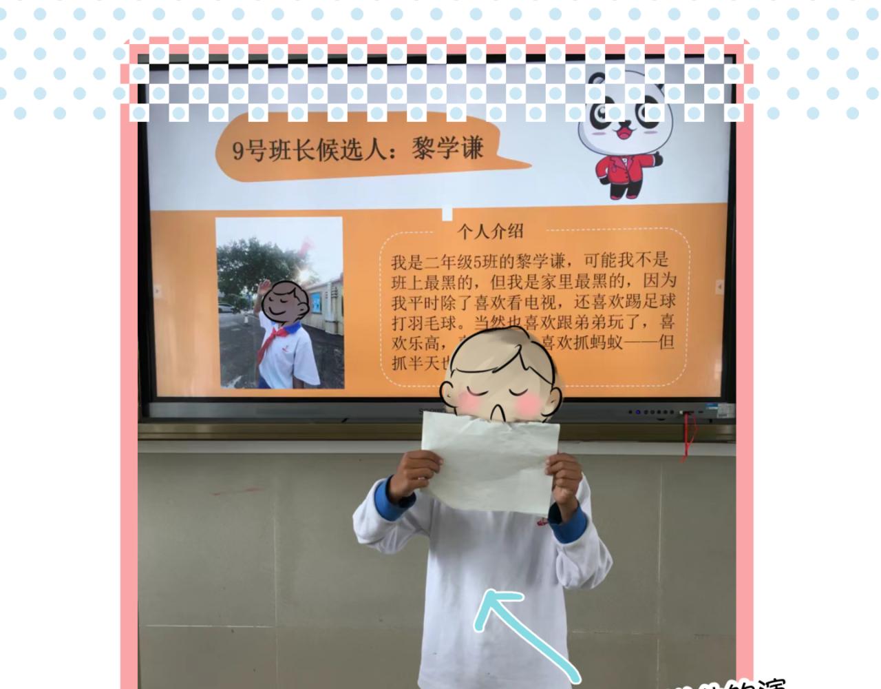 159.哥哥第一次参加班长竞选19