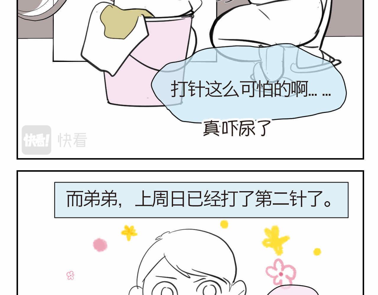32.打新冠疫苗预防针11