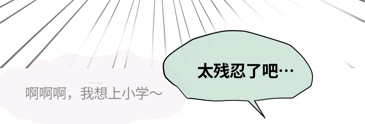 206.弟弟超想上小学！42
