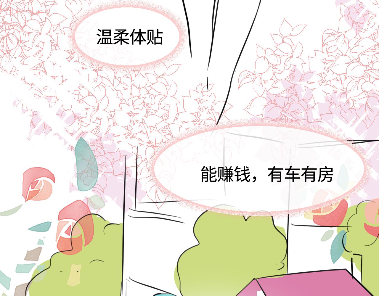 137.表哥的对象29