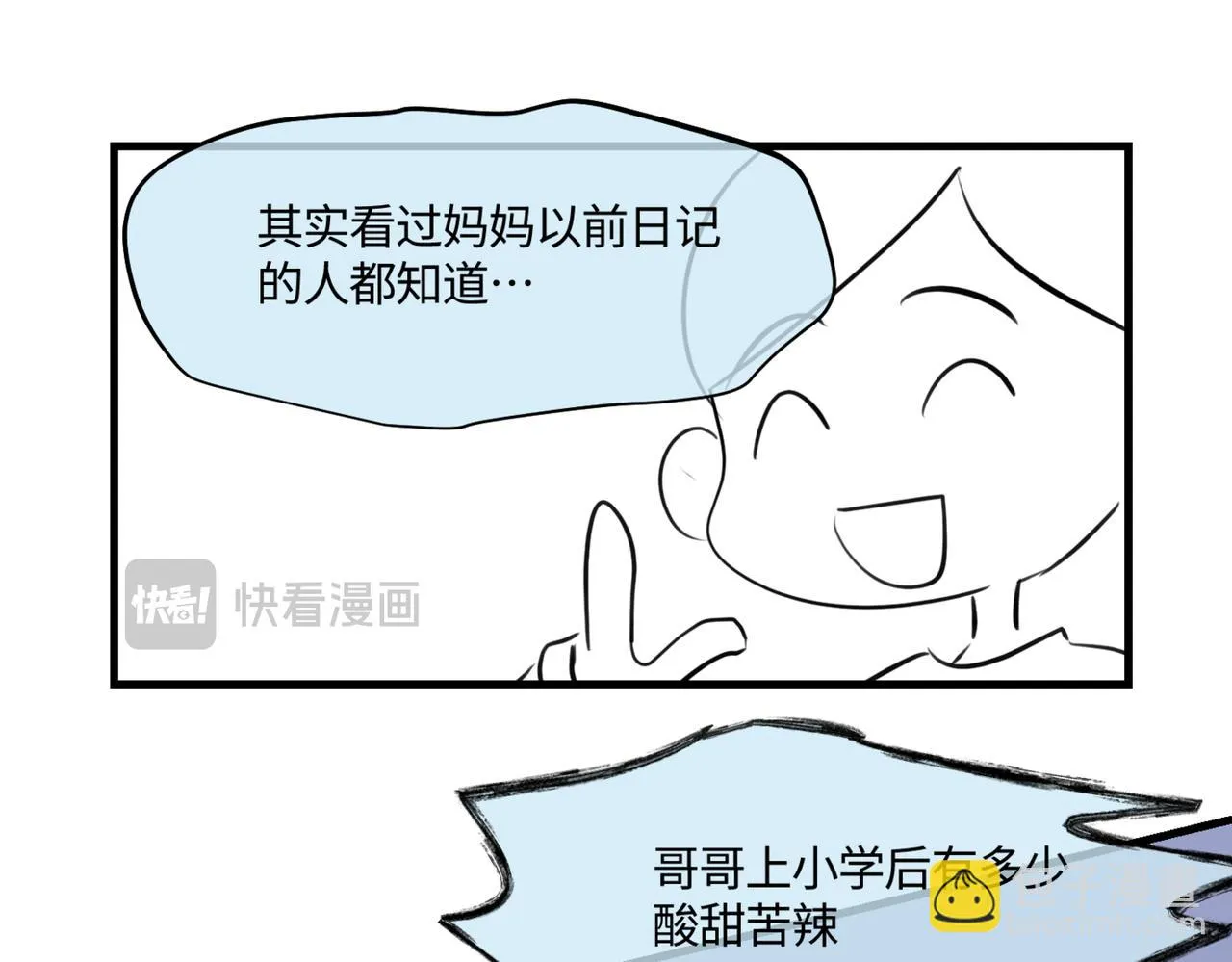 206.弟弟超想上小学！13