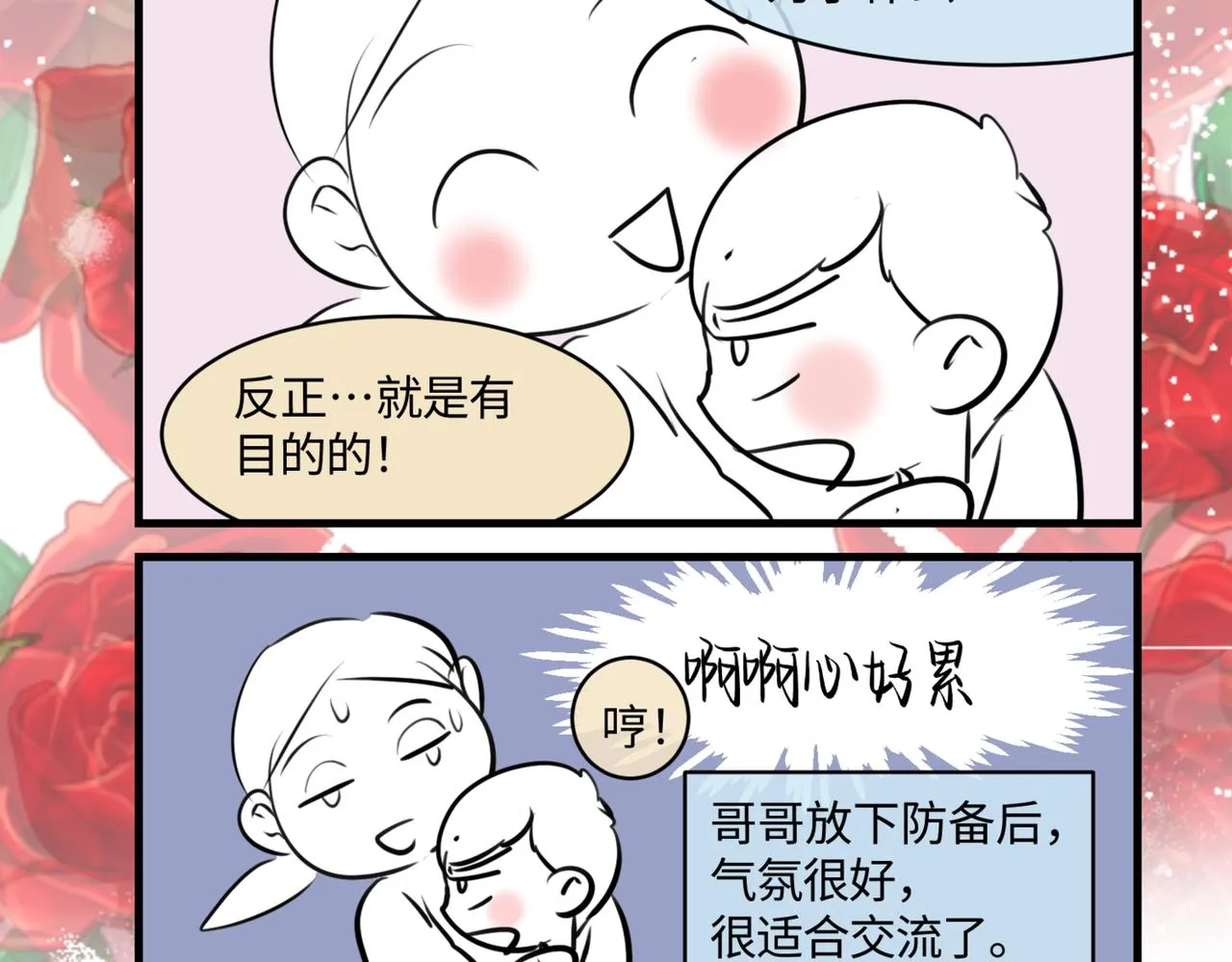 209.哥哥你为何这样！317