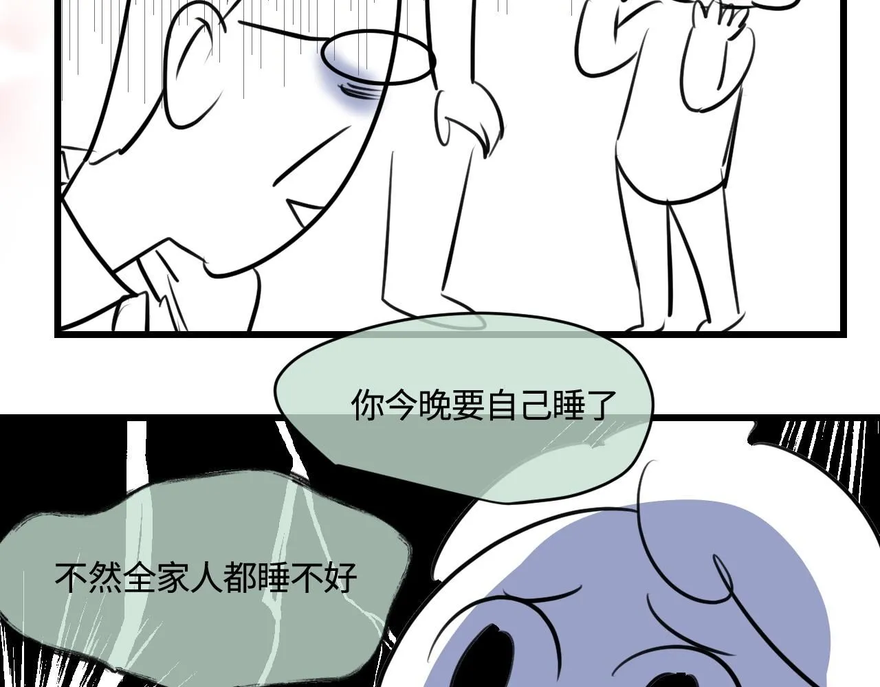 194.不想一个人睡觉觉12