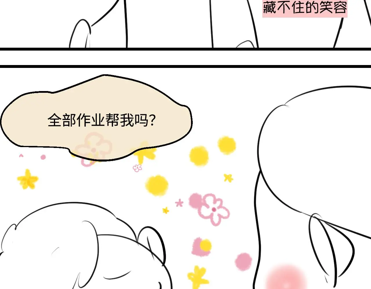 201.弟弟的额外功能39
