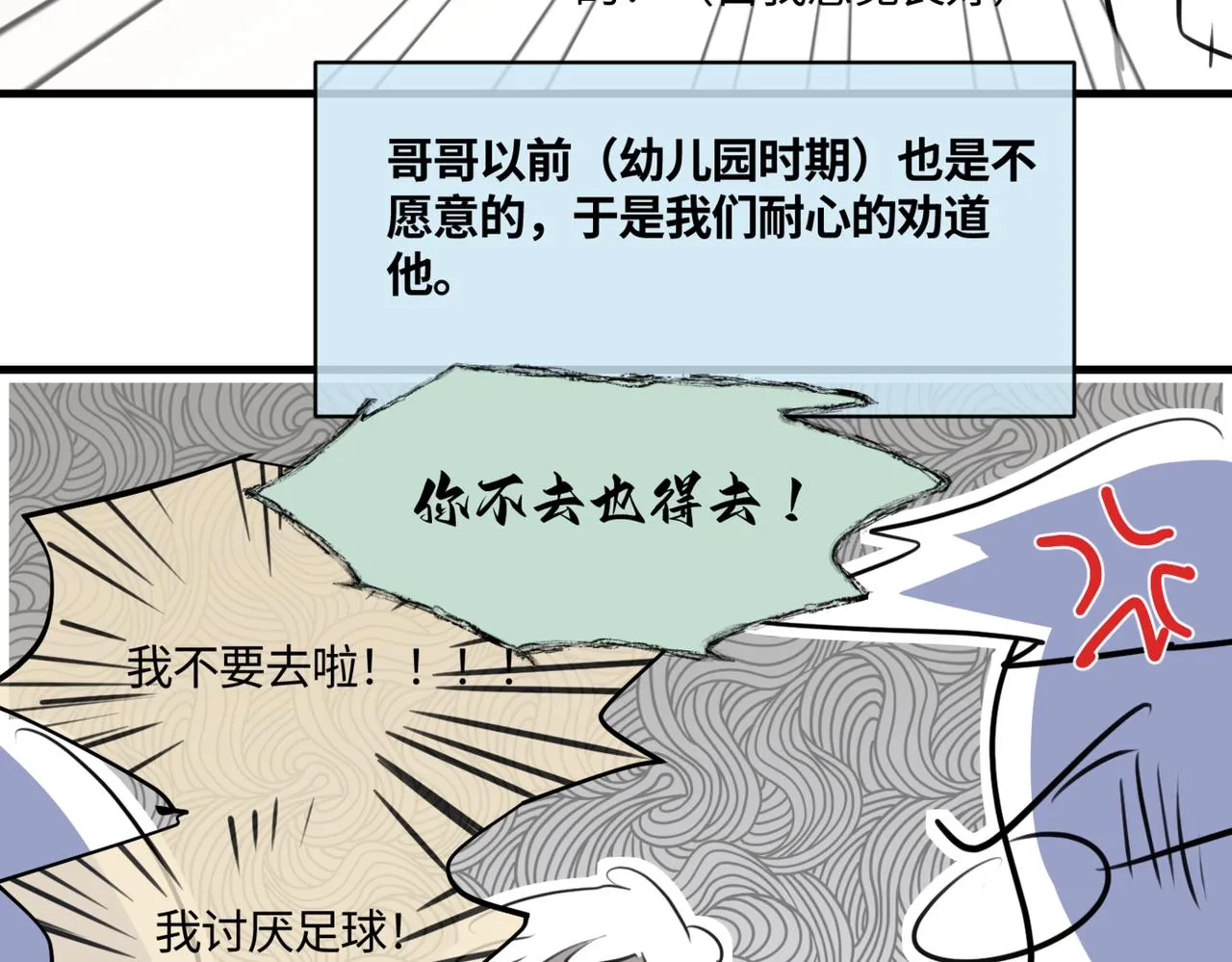 212.关于足球25
