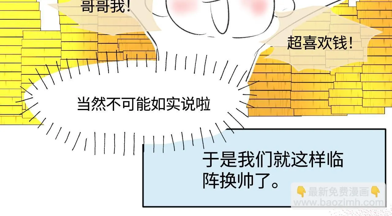 185.哥哥做花童117