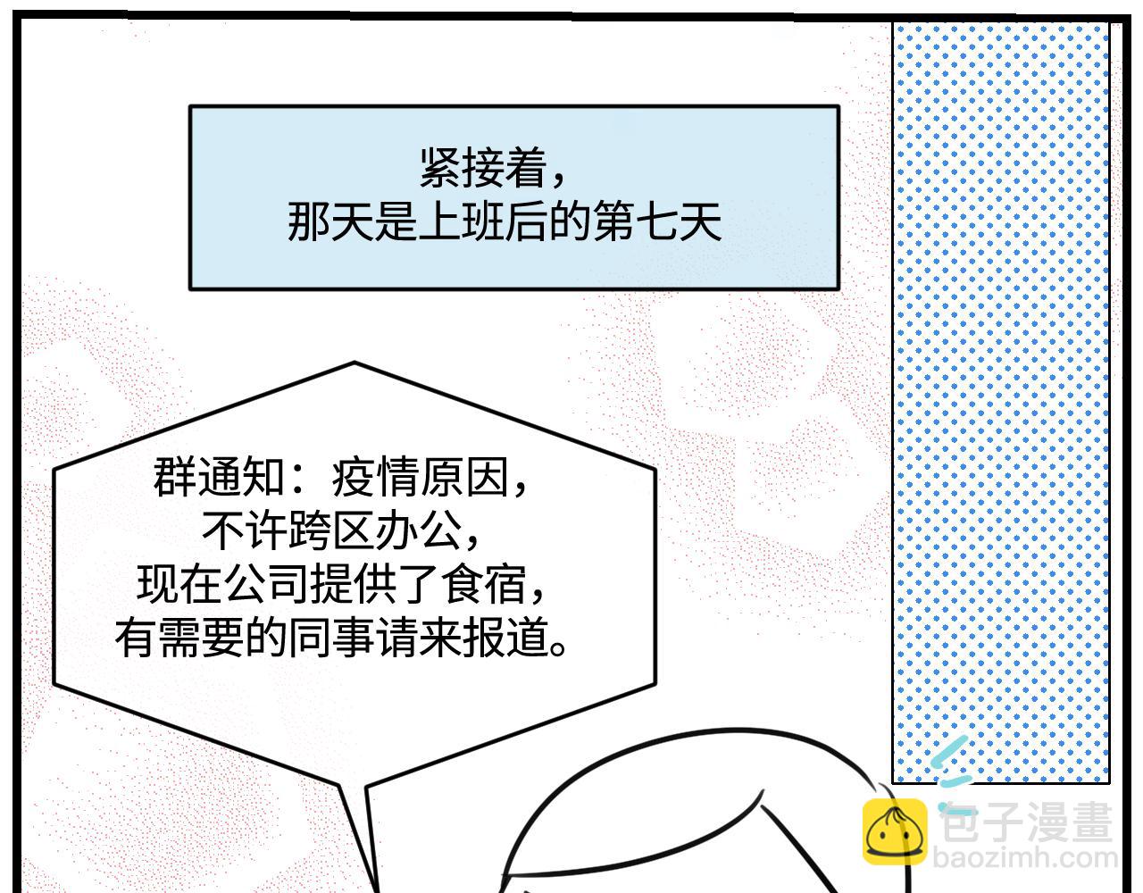 166.妈妈上班记214