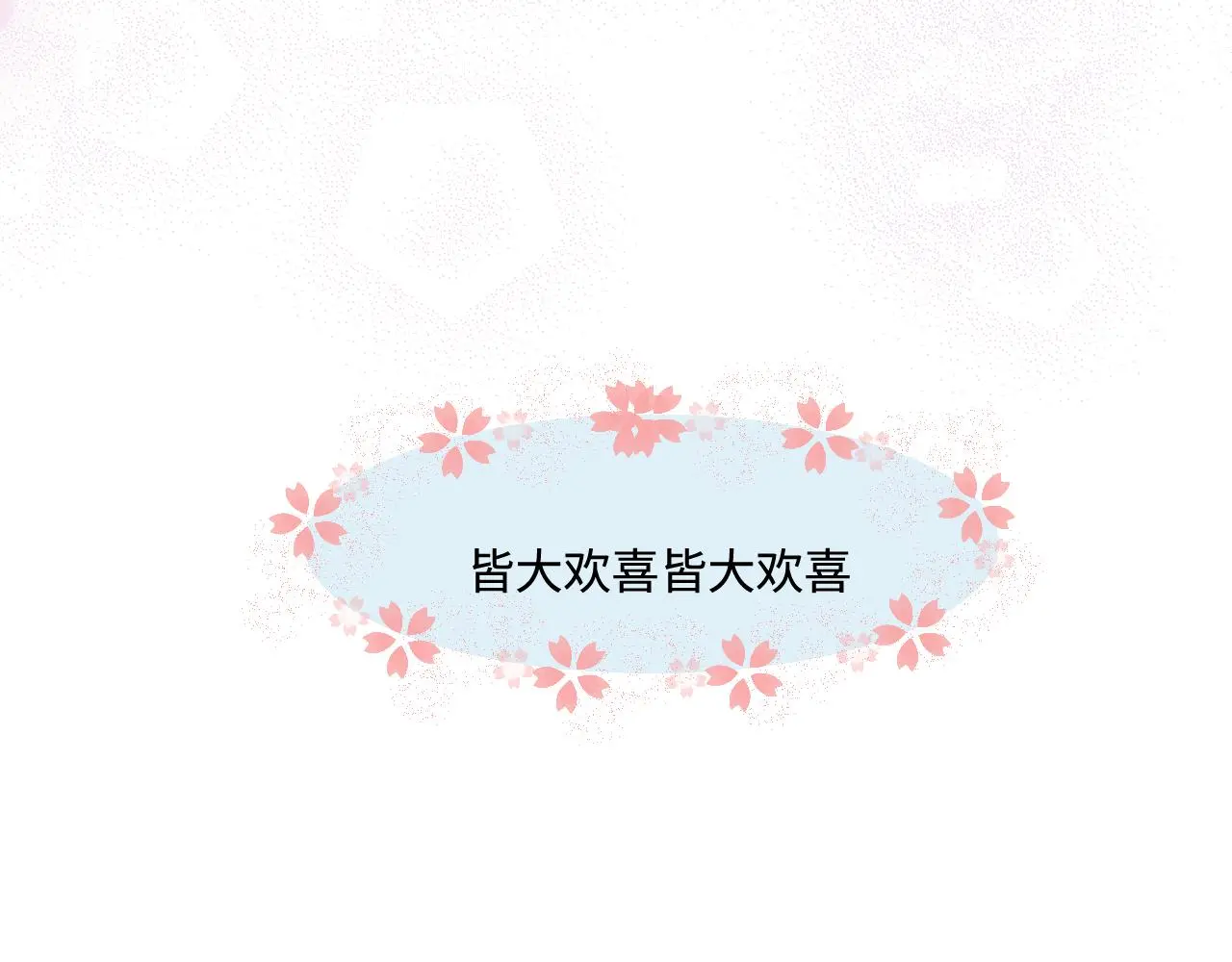 201.弟弟的额外功能65
