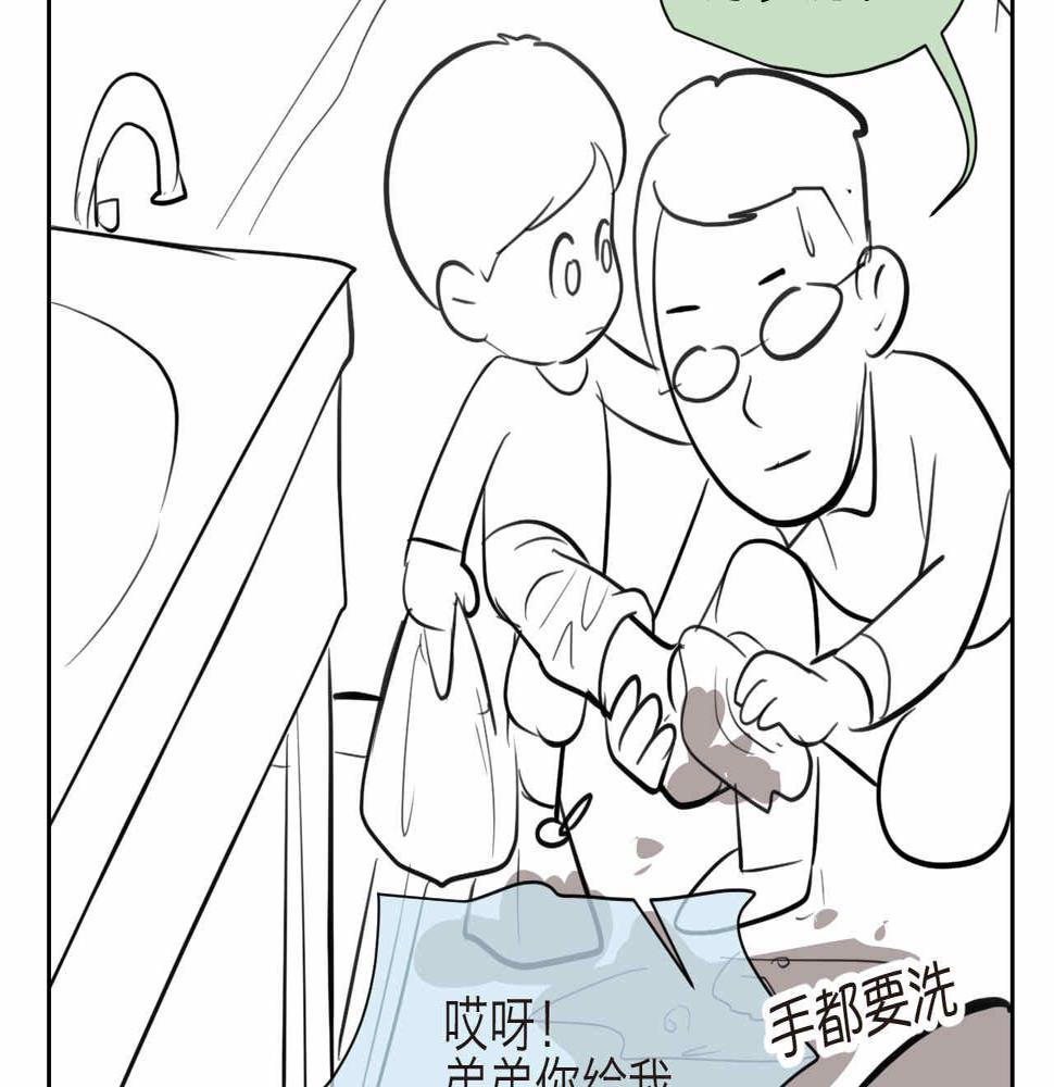 47.草莓不总是甜的！7