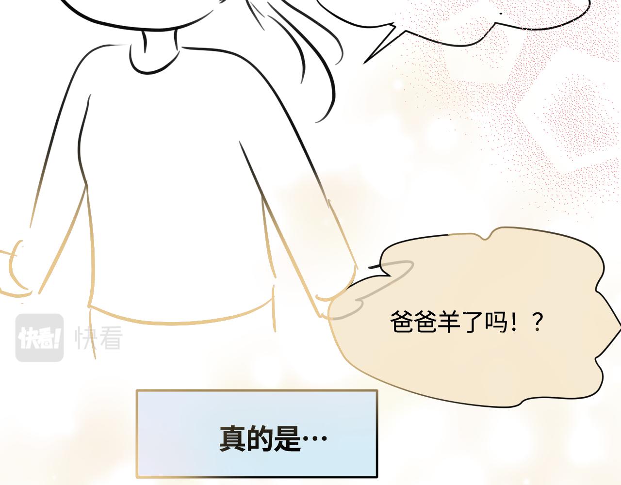 170.爸爸中招了20