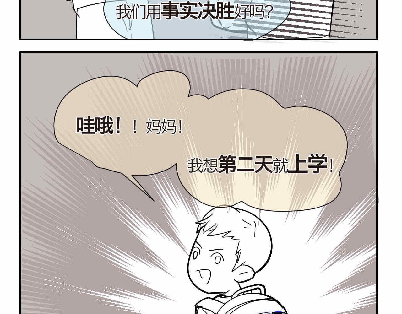 08 哥哥上小学啦5