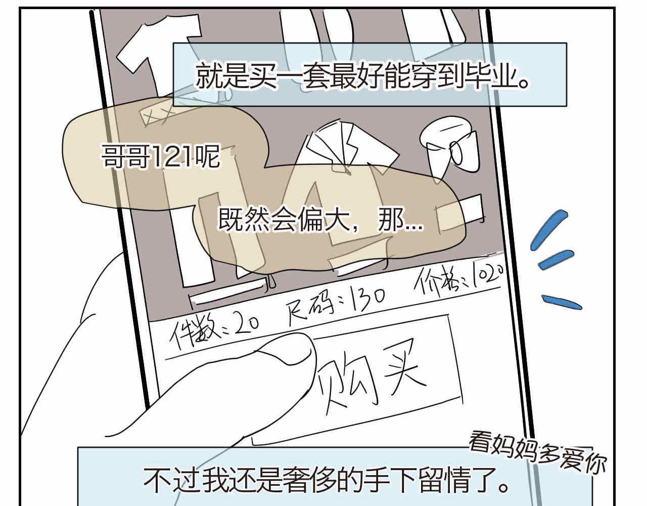 08 哥哥上小学啦10