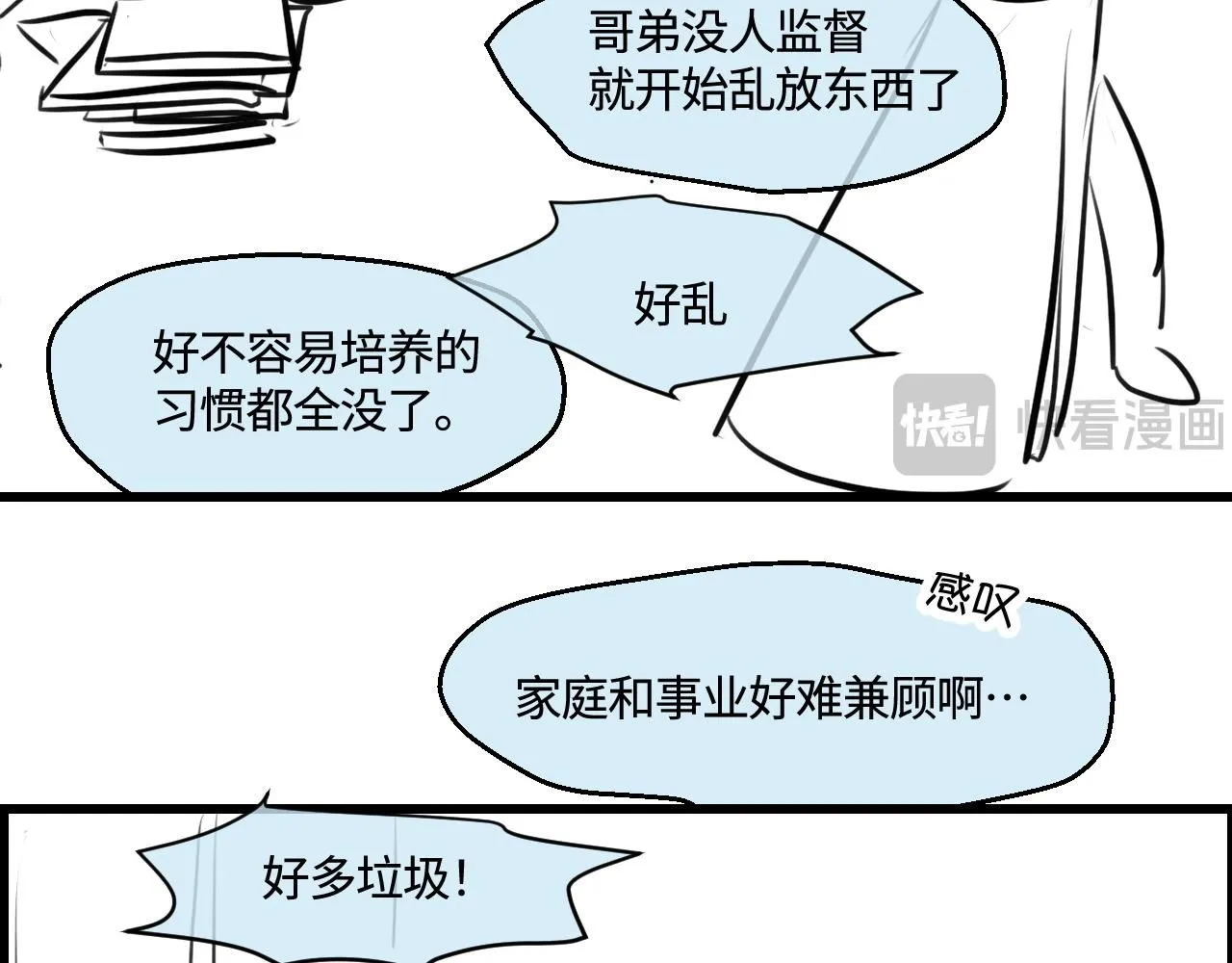 195.上班后的大清洁117