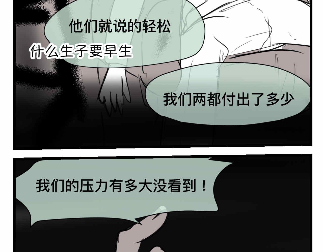 75.爸爸崩溃了13
