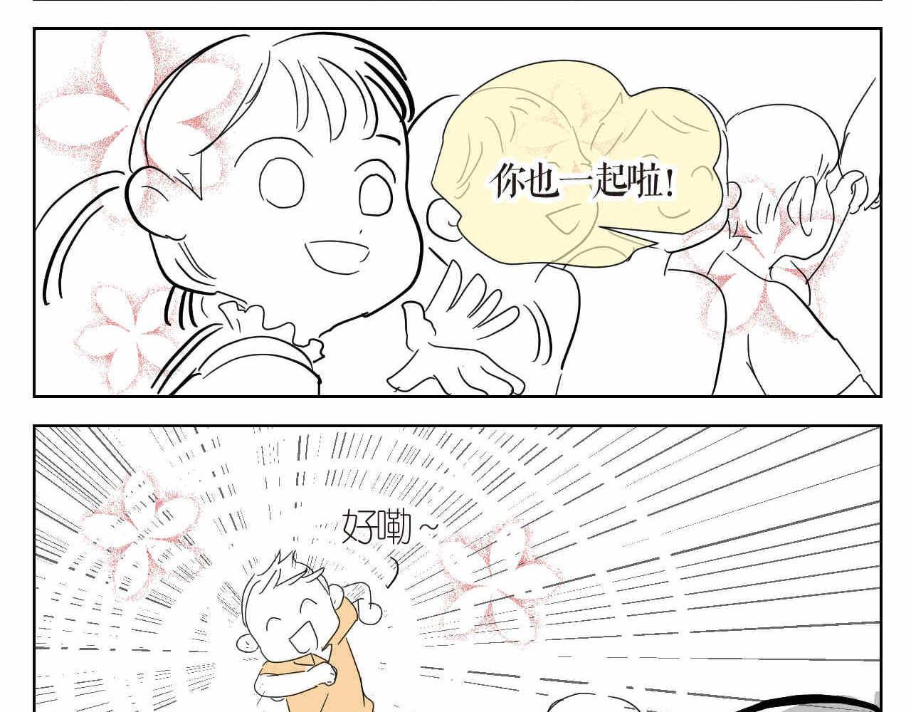 11 去幼儿园做坏人15