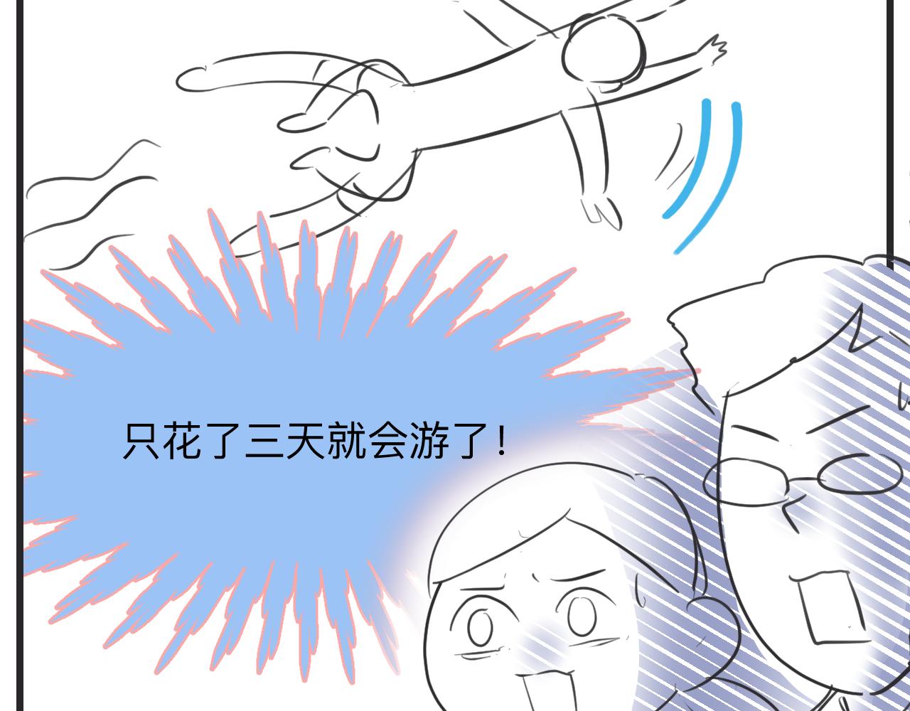 131.哥哥学会游泳啦！9