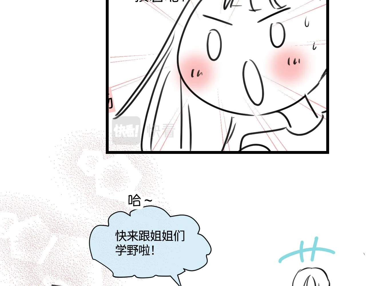 178.帅帅的舅舅42