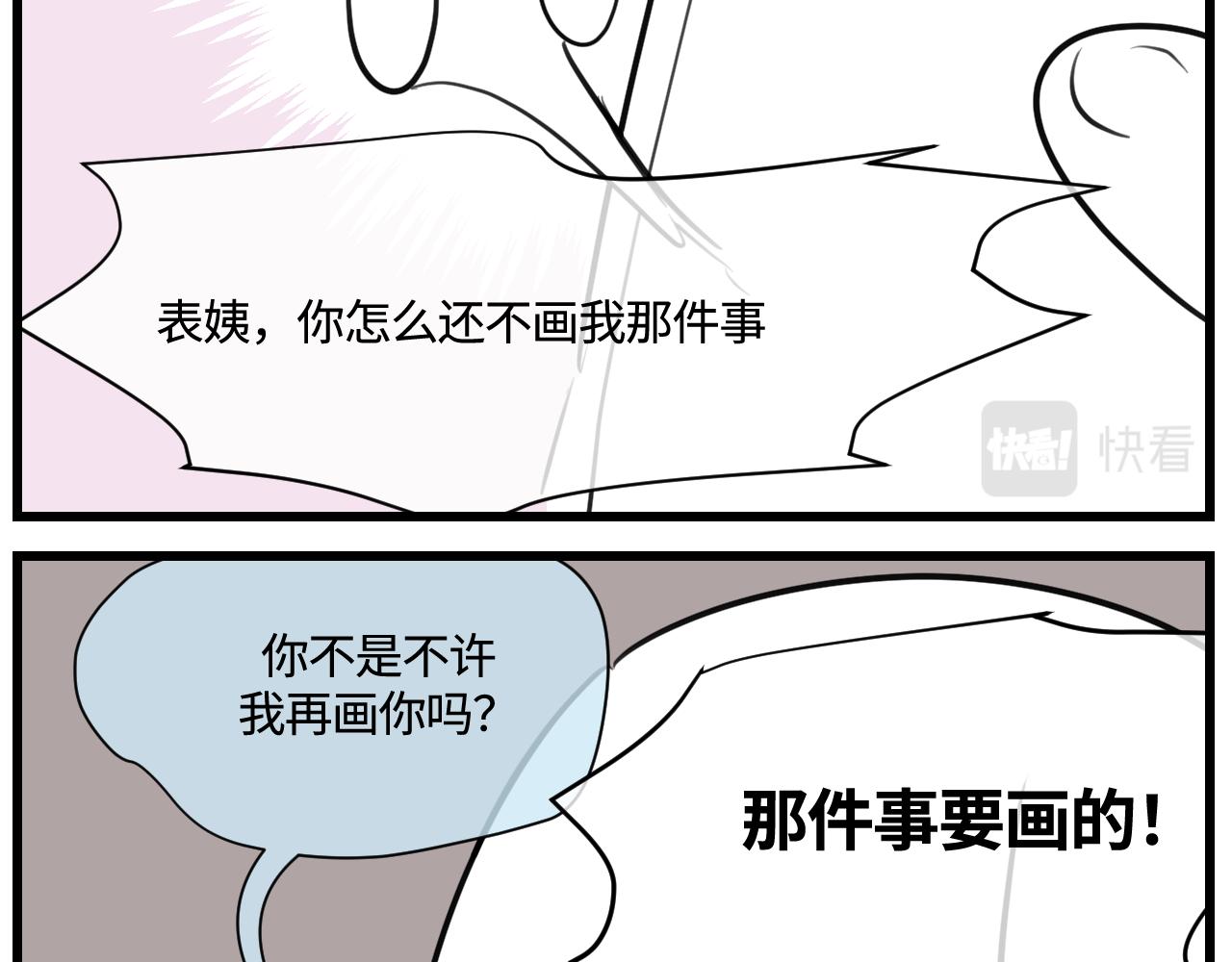 169.妈妈上班记59