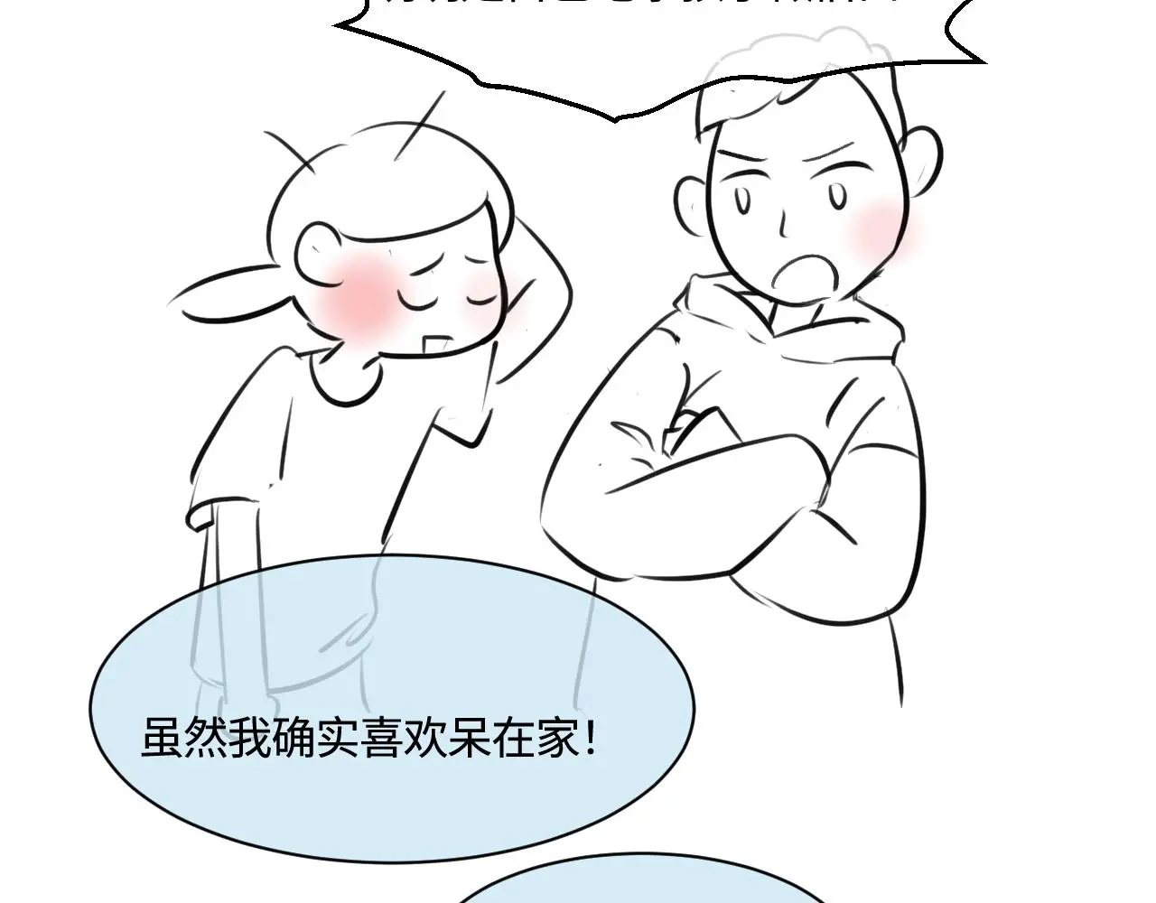 202.妈妈的同事当爸爸了123