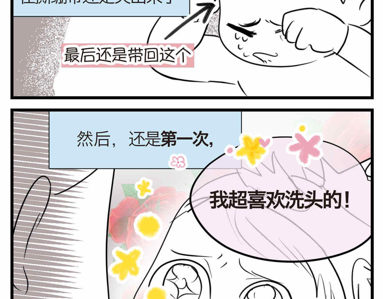 74.弟弟的头6-日常护理12