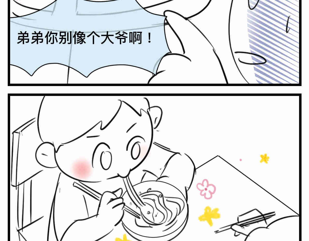 102.想要一个哥哥4